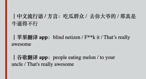 吃瓜群众的英文翻译,From 'Eating Watermelons' to the Buzz: A Glimpse into the English Translation of the Chinese Expression 'Chī guā qúnzhòng'